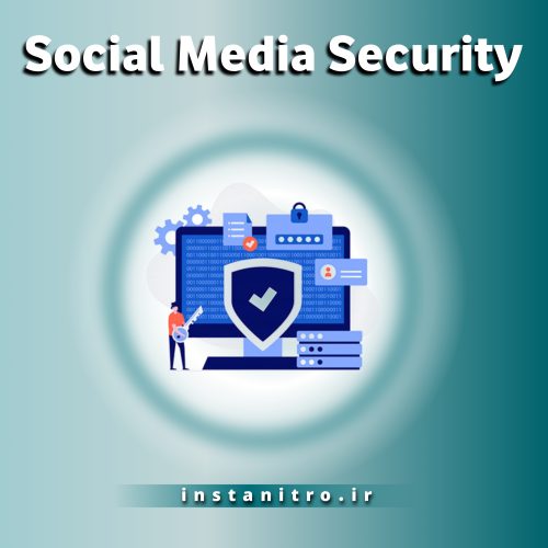 صفرتاصد امنیت اکانت اینستاگرام