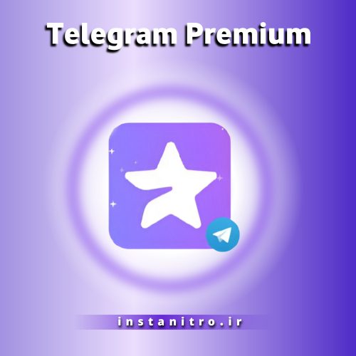 اکانت تلگرام پریمیوم