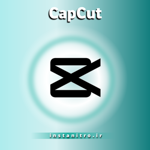 خرید اکانت CapCut کپ کات پرمیوم