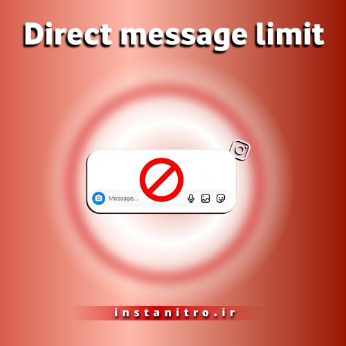 آموزش رفع محدودیت دایرکت اینستاگرام